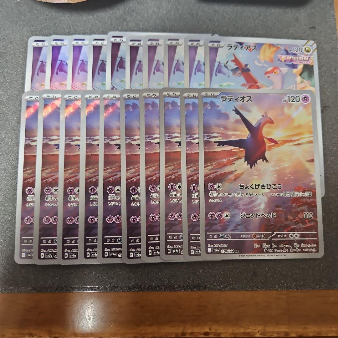 ラティアス ラティオス AR 各10枚 ラティオス ラティアス ar 各10枚