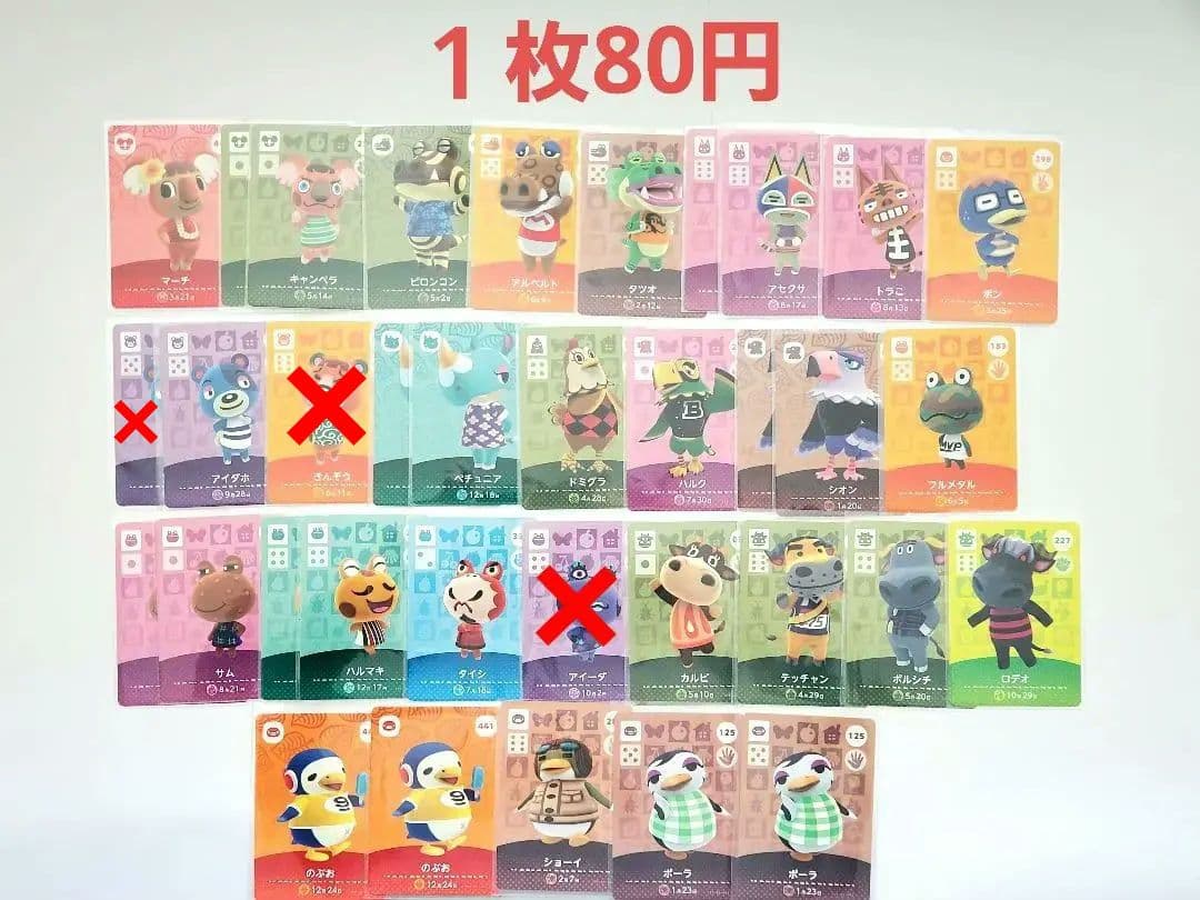 どうぶつの森☆amiiboカード☆まとめ売り☆⑦ amiibo 【SPまとめ】どうぶつの森 amiiboカード 第5弾 SPカード 全種類