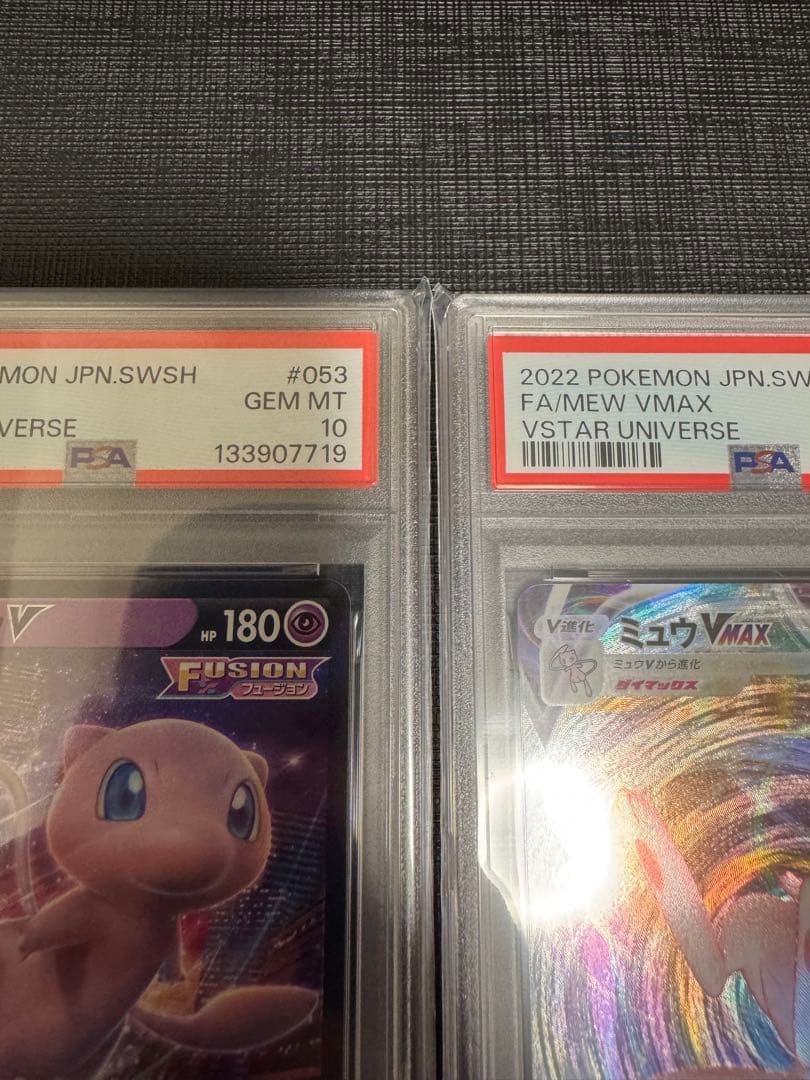 PSA10 連番】ミュウV ミュウVMAX VSTARユニバース - メルカリ