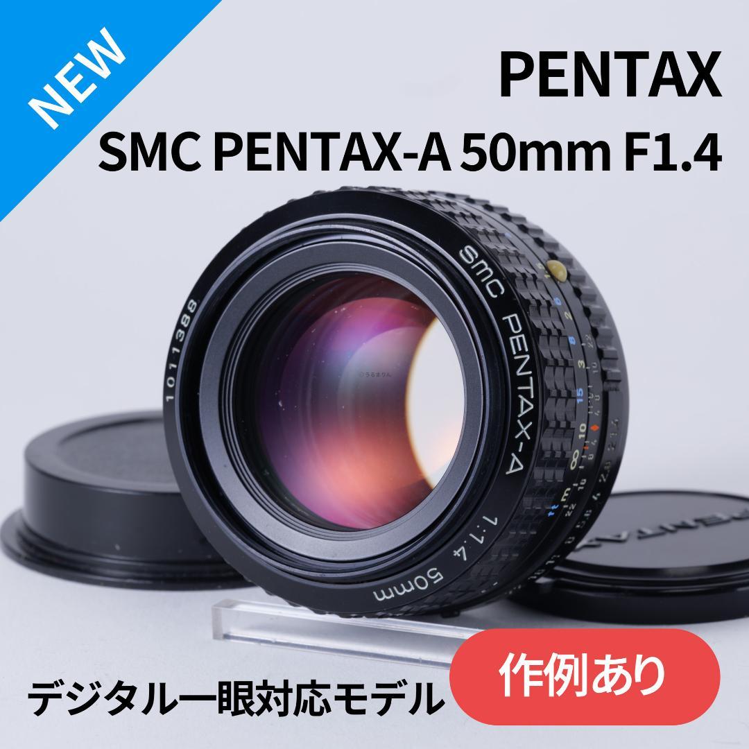 デジタル一眼対応！SMC PENTAX-A 50mm F1.4 Amazon.co.jp: SMC Pentax 50 mm f 1.4レンズ : 家電＆カメラ
