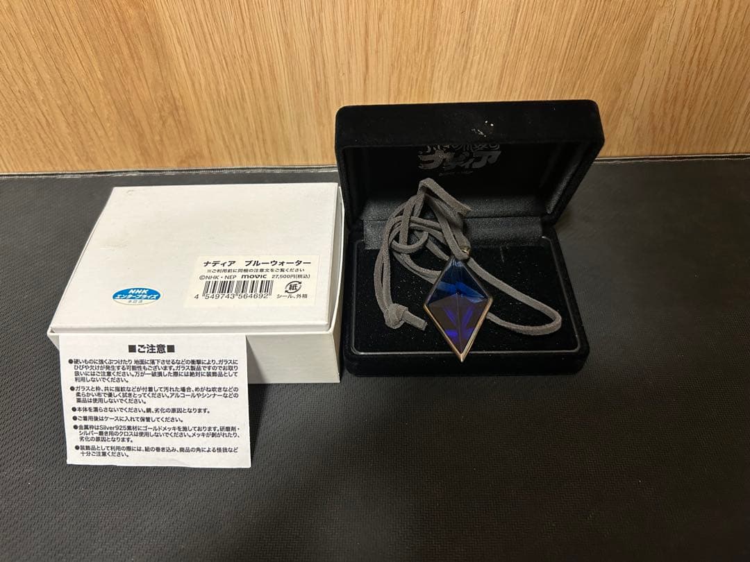 【受注生産品】ふしぎの海のナディア/ナディアのブルーウォーター ふしぎの海のナディア】※受注生産商品※ ネモ船長 ブルーウォーターが