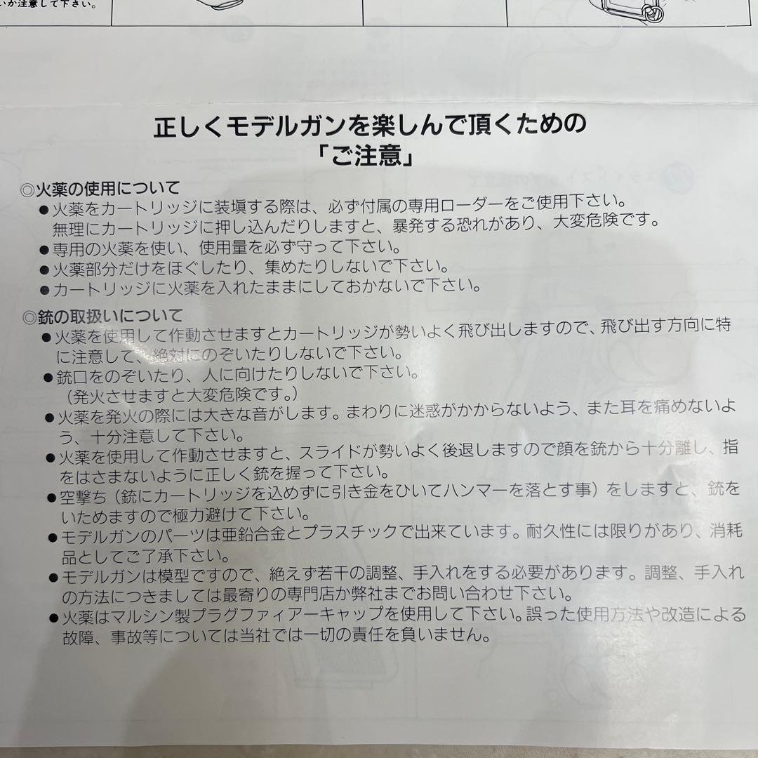 Browning Hi-Power モデルガン