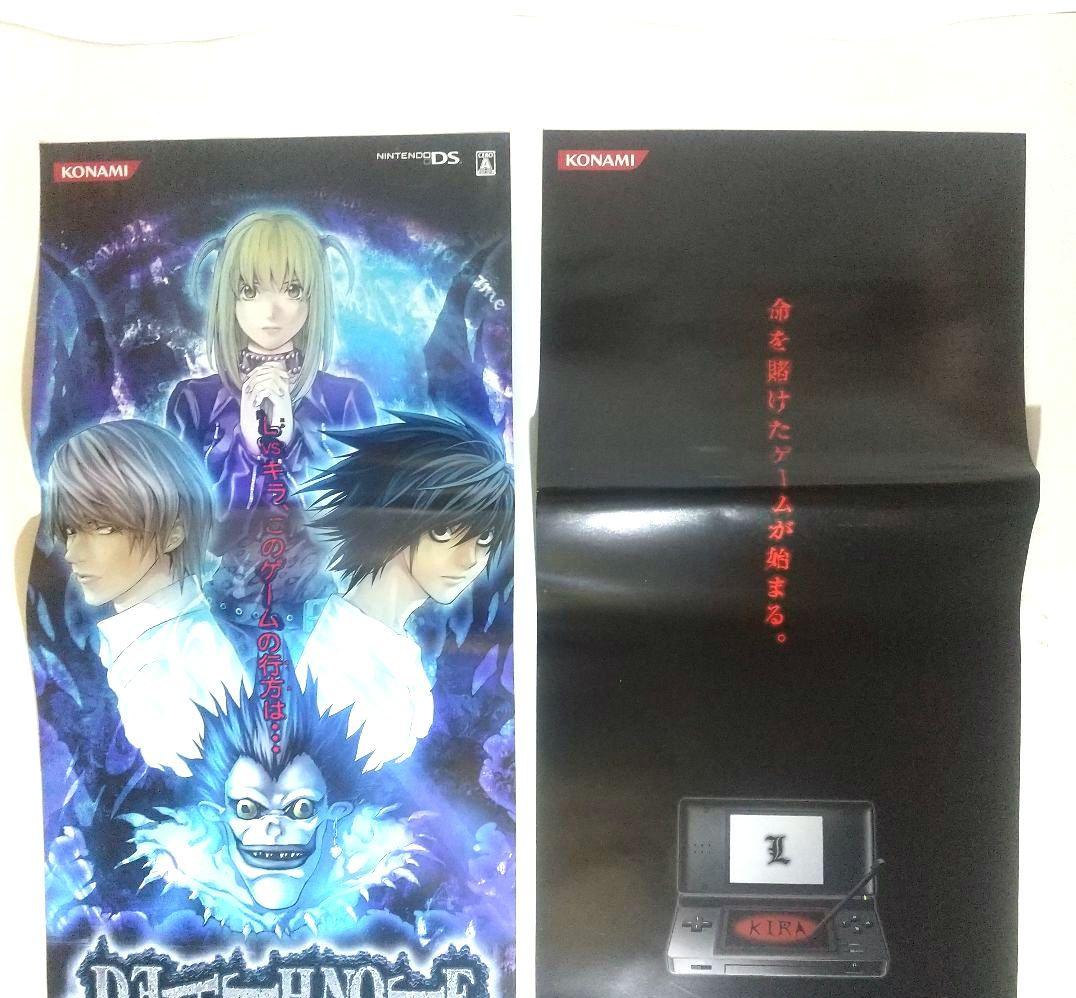 デスノートポスター DEATH NOTEポスター 非売品 未使用 DS 販促物