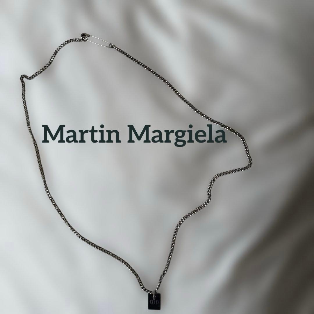希少】マルタンマルジェラ アーティザナル安全ピンネックレス 本人期