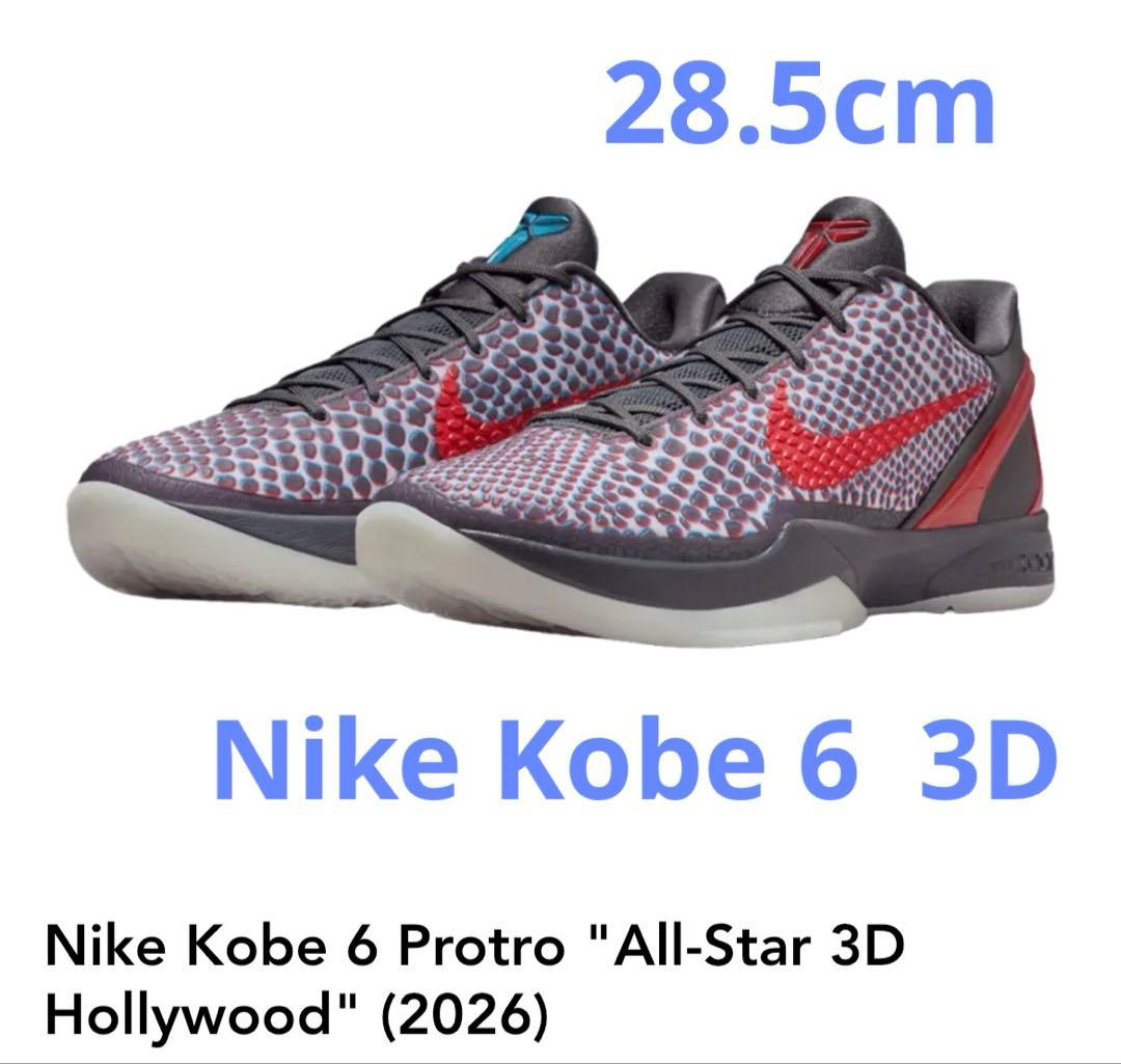 Nike Kobe 6 Protro All-Star 3D Hollywood - メルカリ