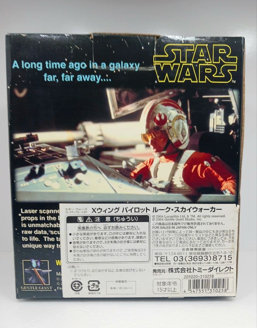 スターウォーズ ルーク・スカイウォーカー Xウイング パイロットミニバスト