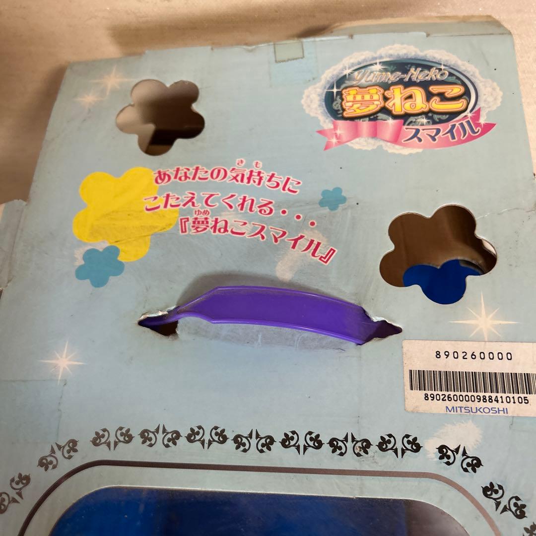 中古品 夢ねこスマイル - メルカリ