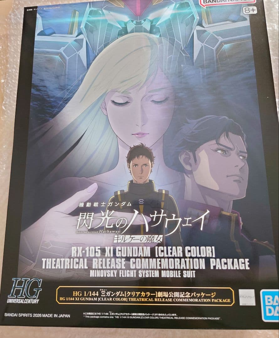 閃光のハサウェイ キルケーの魔女 HG クスィー ガンダム (クリアカラー