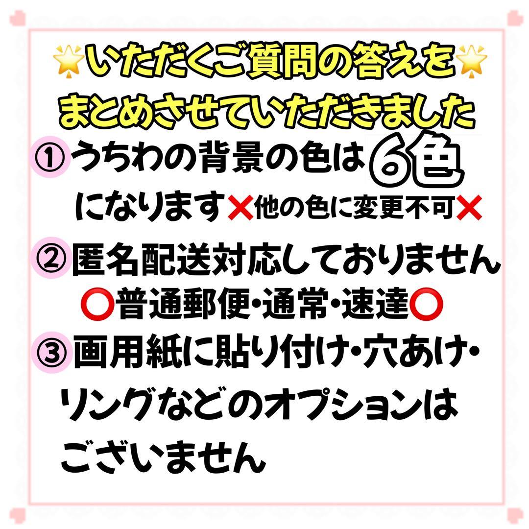 カンペうちわ♡ファンサうちわ 【フルオーダー】