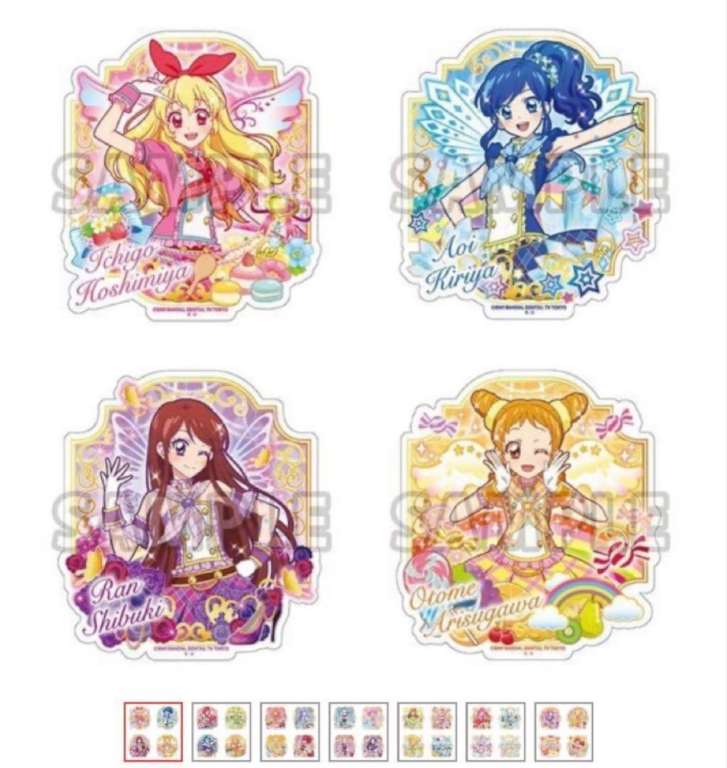 オールアイカツ！ダイカットステッカー 紫吹蘭 有栖川おとめ アイカツ！