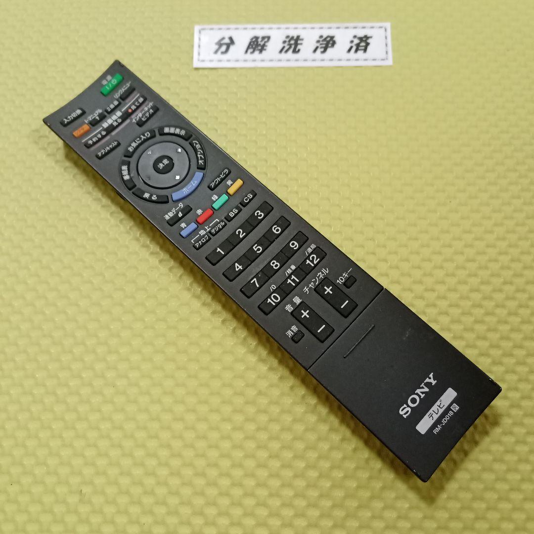 分解洗浄済】SONY テレビ用リモコン RM－JD018 - メルカリ