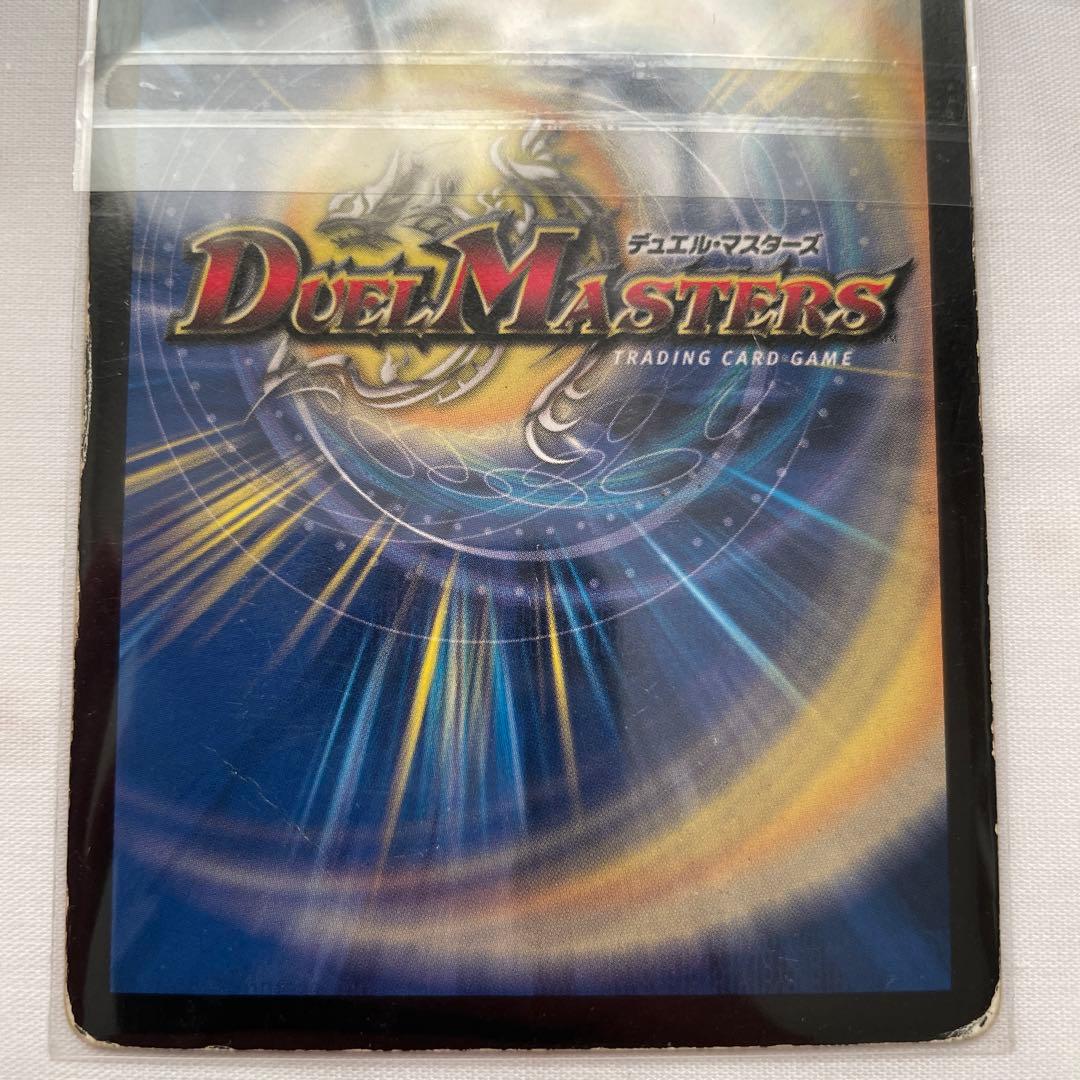 デュエルマスターズ 初期 2003 シータトゥレイト 緑 サバイバー