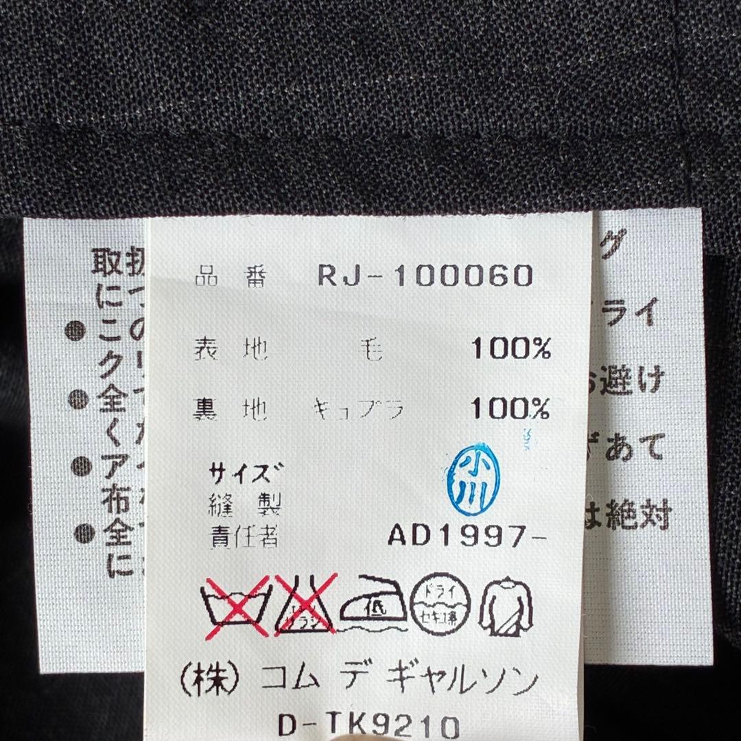 コムデギャルソン robedechambre ストライプ スーツ 1997 - メルカリ