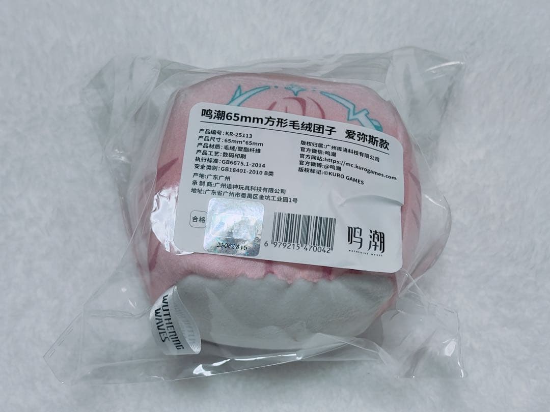 鳴潮 グッズ エイメス 団子チャーム