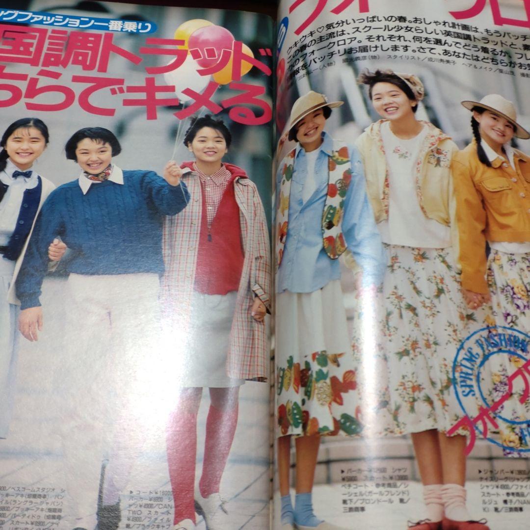 蝶々さま　専用です　１９９０年４月号　１２月号　レモン　Lemon
