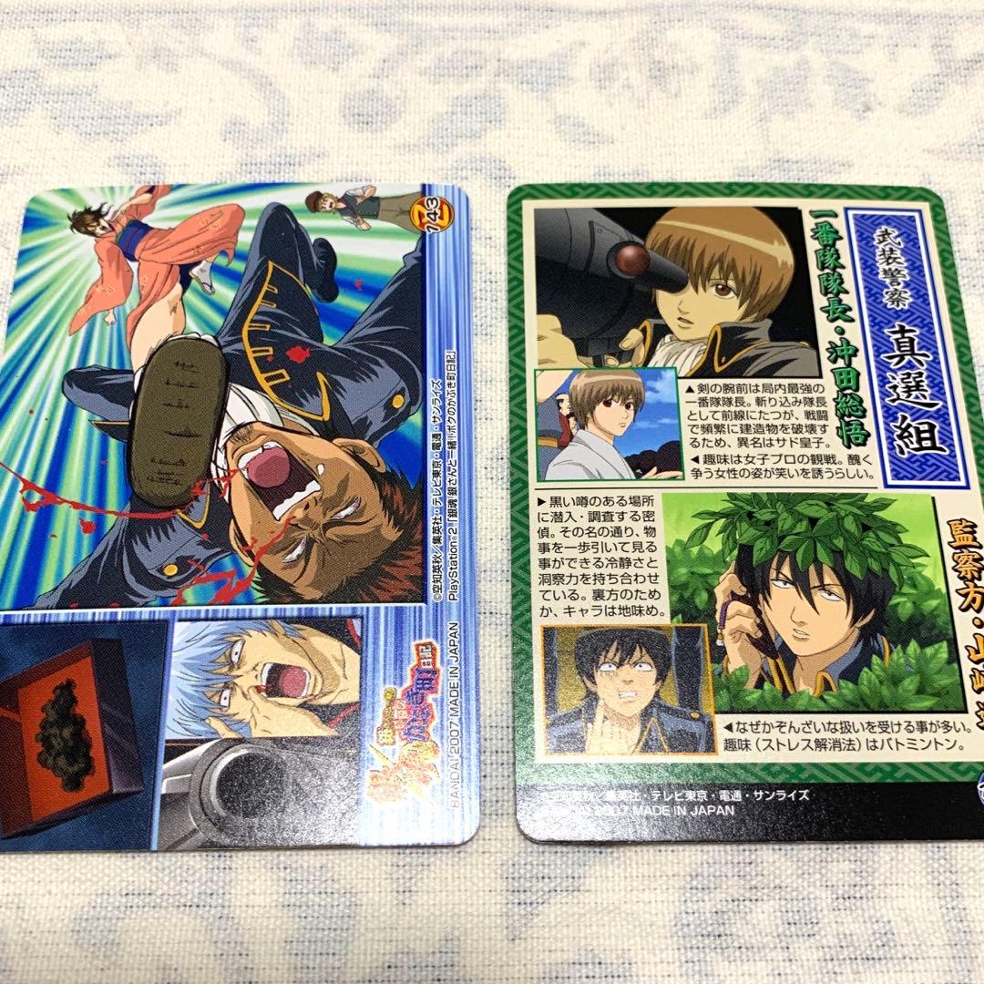 銀魂 真選組 土方十四郎 カード5枚 - メルカリ