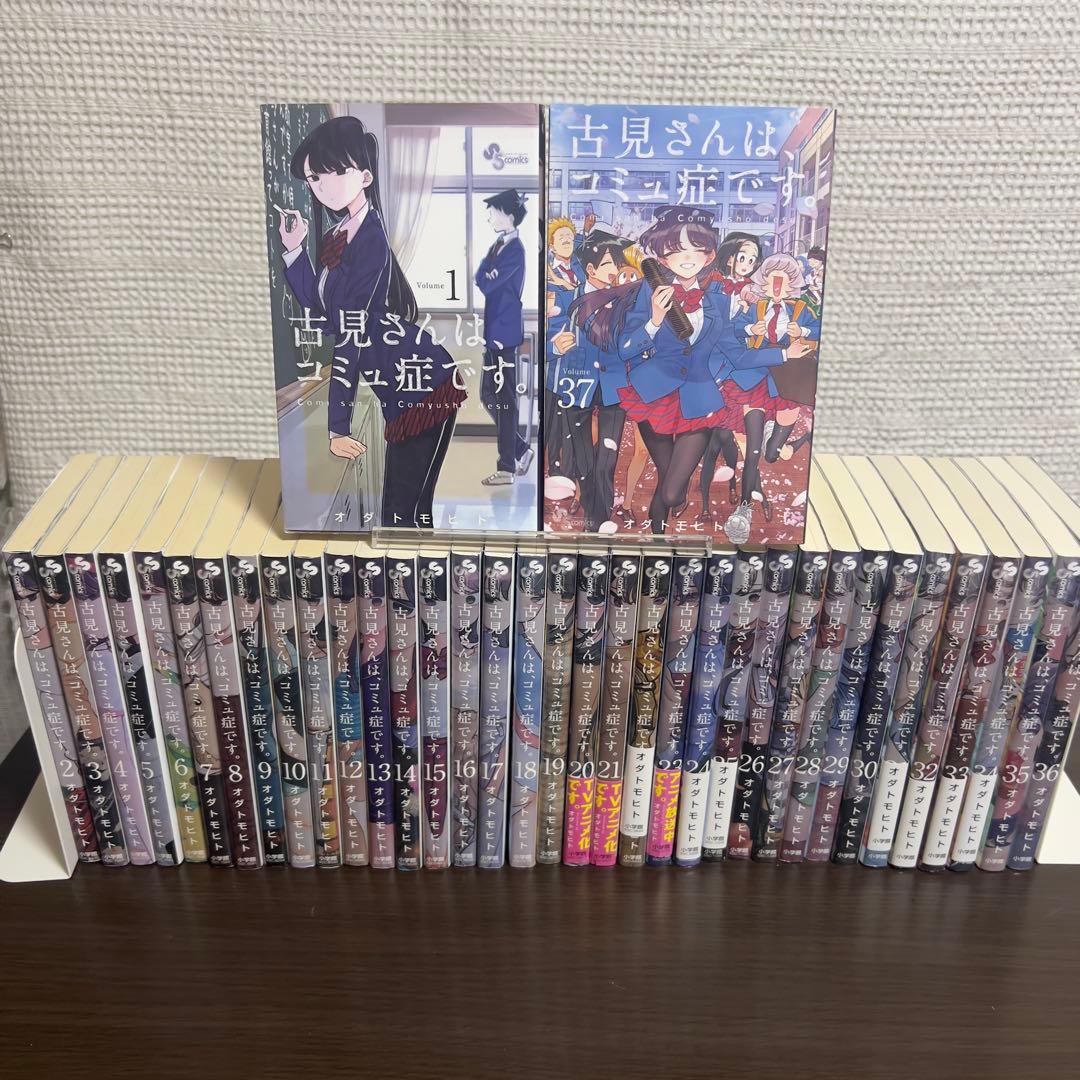 古見さんは、コミュ症です。全37巻 初版多｜不器用で優しい青春 古見さんは、コミュ症です。 (37) (少年サンデーコミックス) | オダ