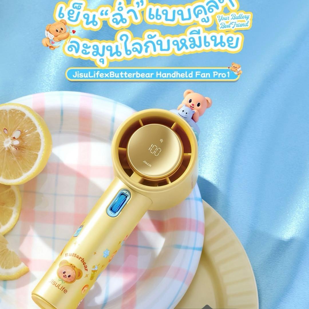 Butterbear x JisuLife Handheld Fan バターベア - メルカリ