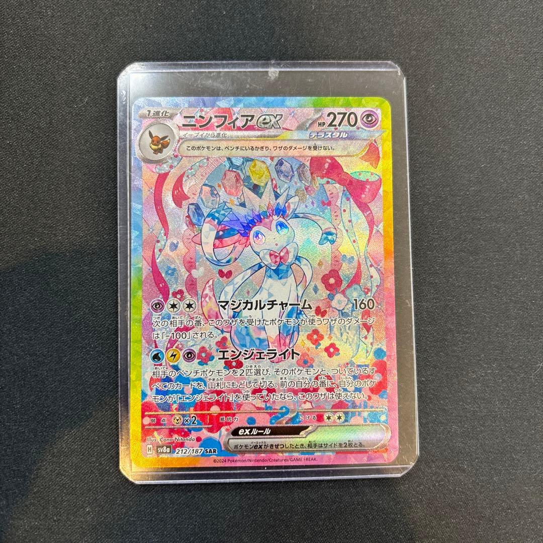 ニンフィアex - メルカリ