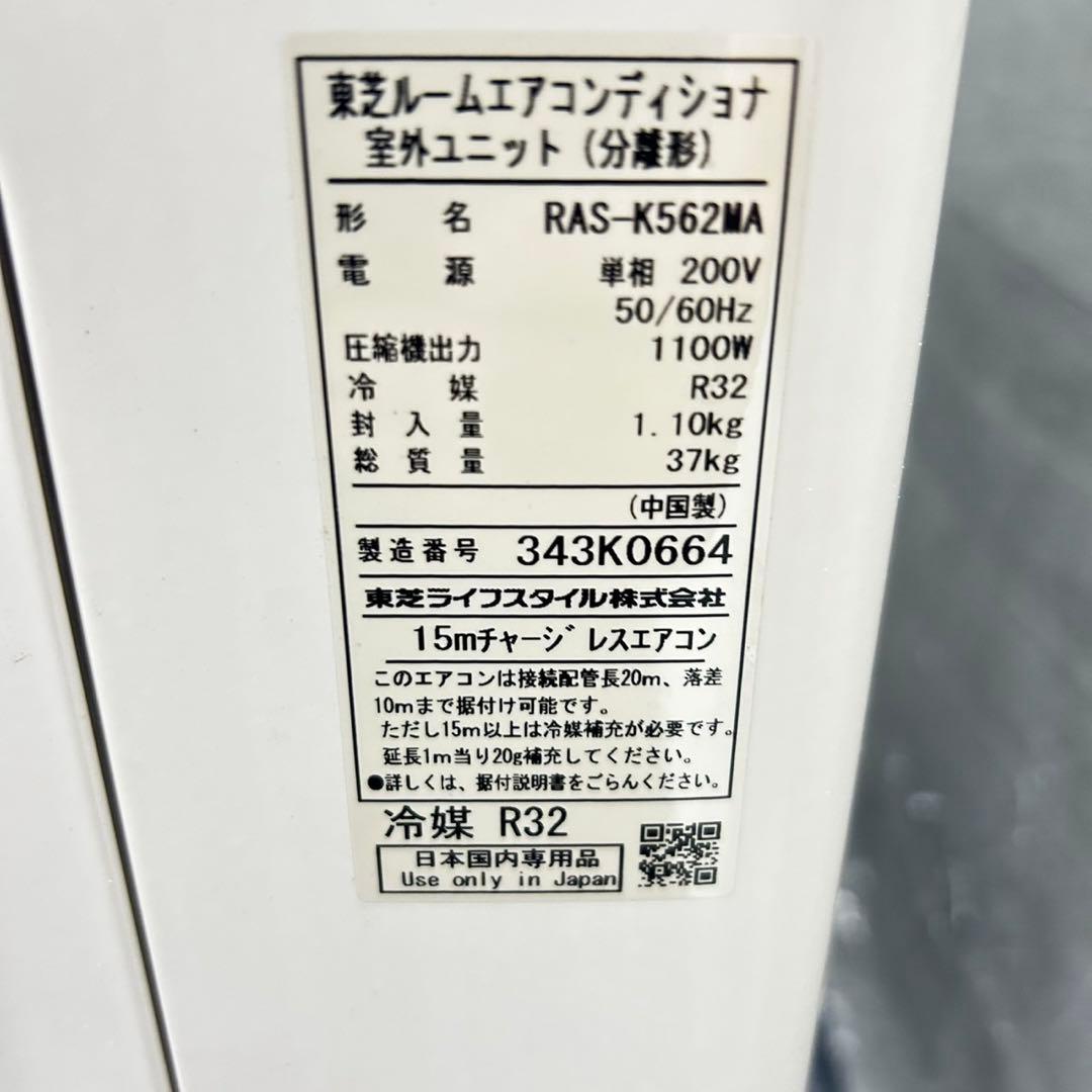 室内機のみ 東芝 18畳用 ルームエアコン RAS-K562M d4920 - メルカリ