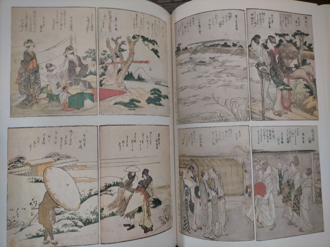 浮世絵大系  集英社  まとめ売り 11冊セット  定価47300円