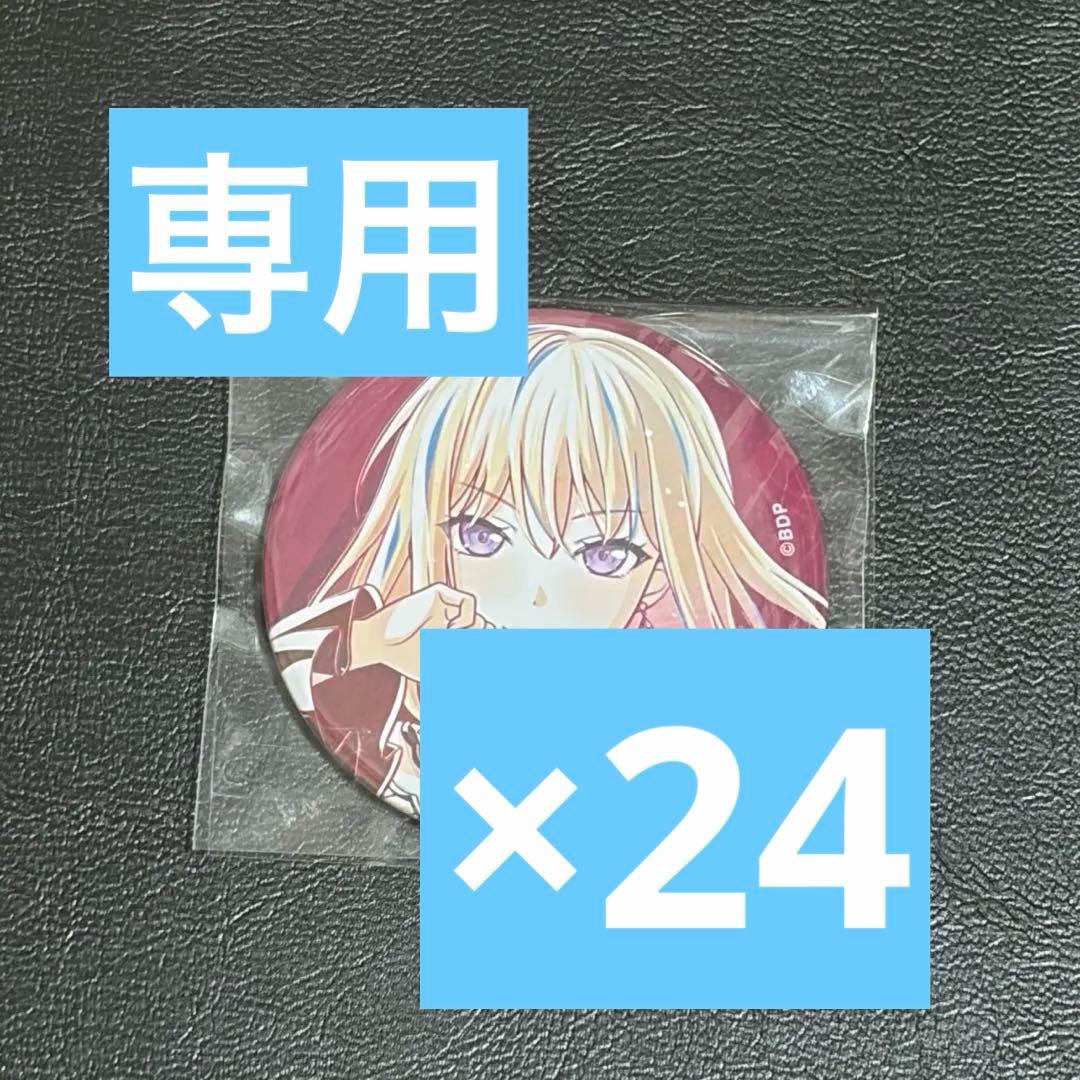 バンドリ ani-art 第6弾 缶バッジ ave mujica ドロリス - メルカリ