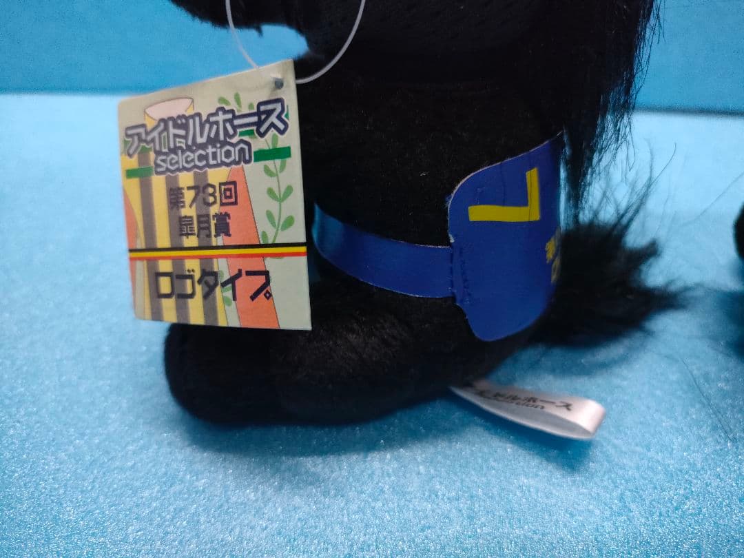 ロゴタイプ　アイドルホース　競馬　ぬいぐるみ