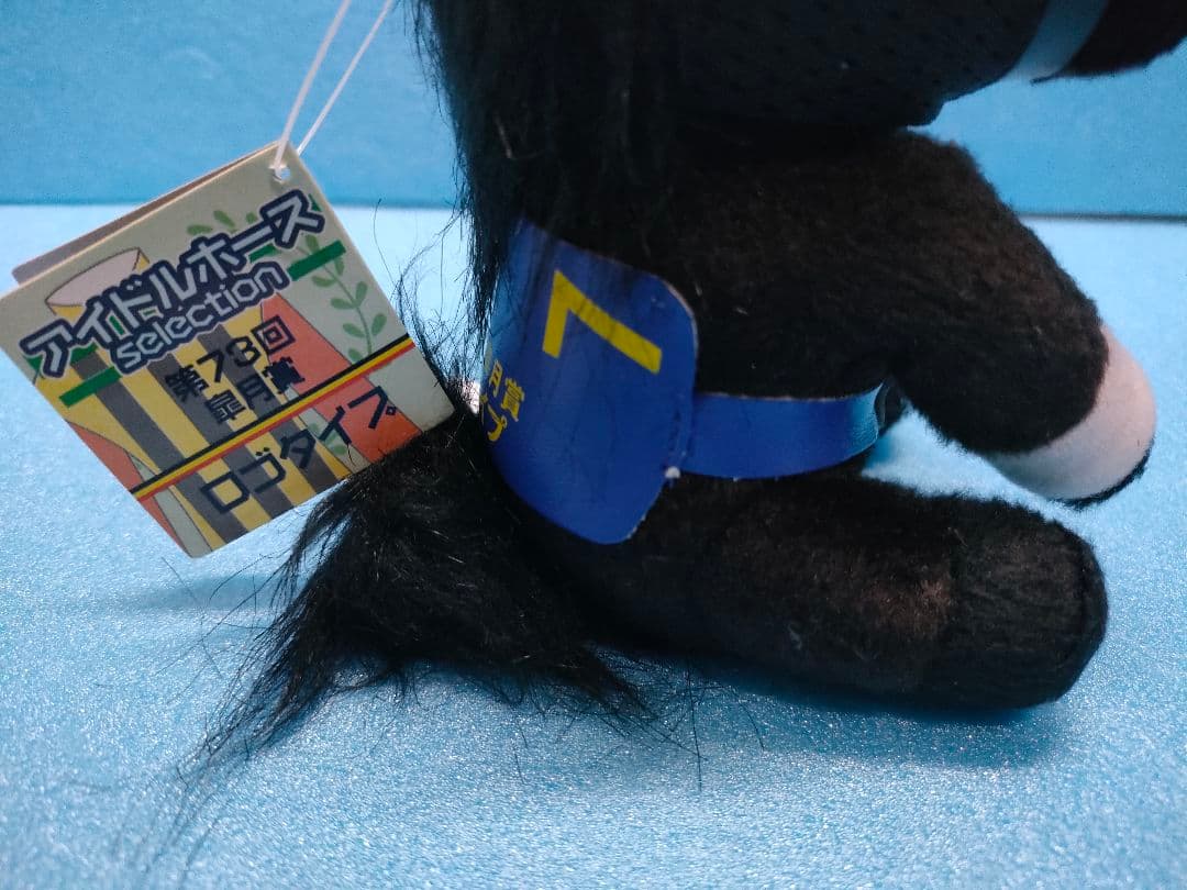 ロゴタイプ　アイドルホース　競馬　ぬいぐるみ