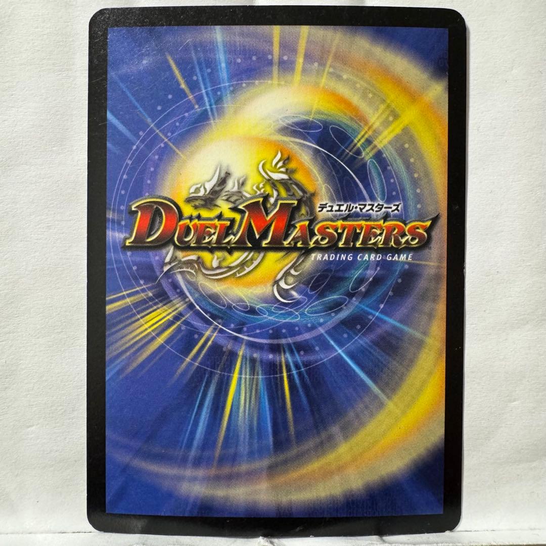 デュエルマスターズ 初期 超竜バジュラ