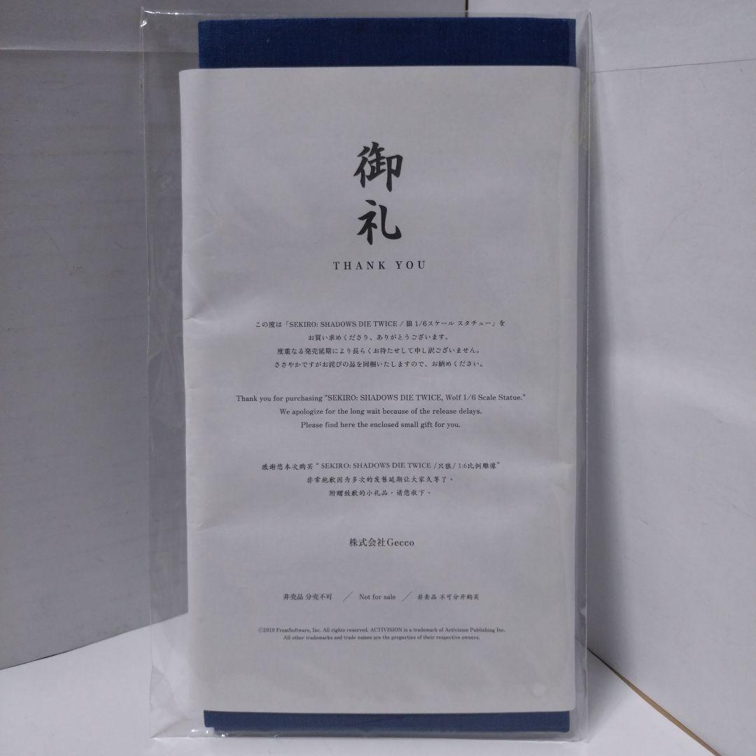 Gecco ゲッコウ SEKIRO 隻狼 予約特典付き 豆魚雷