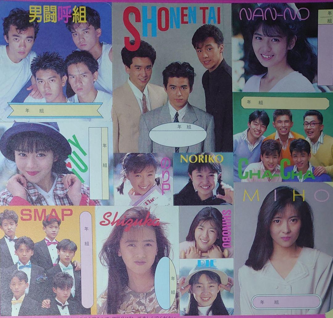 工藤静香 1986年〜1990年 大量 切り抜き ファイル 2冊 120P - メルカリ