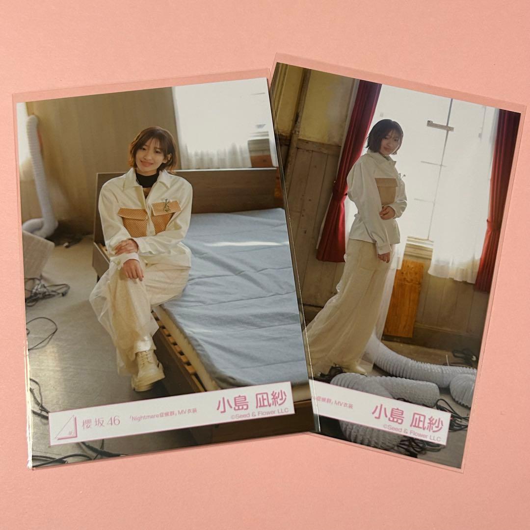 櫻坂46 小島凪紗 Nightmare 症候群 生写真 - メルカリ