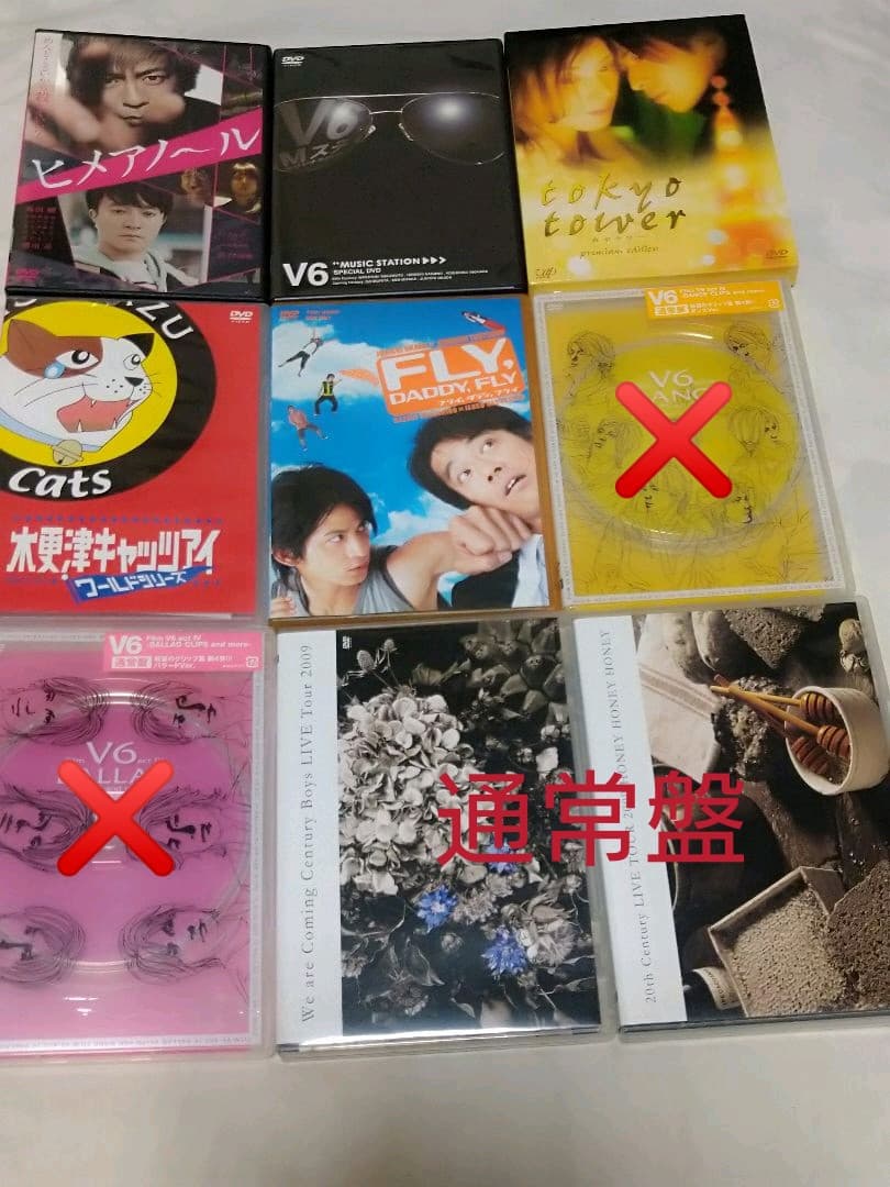 V6 DVDまとめ売り