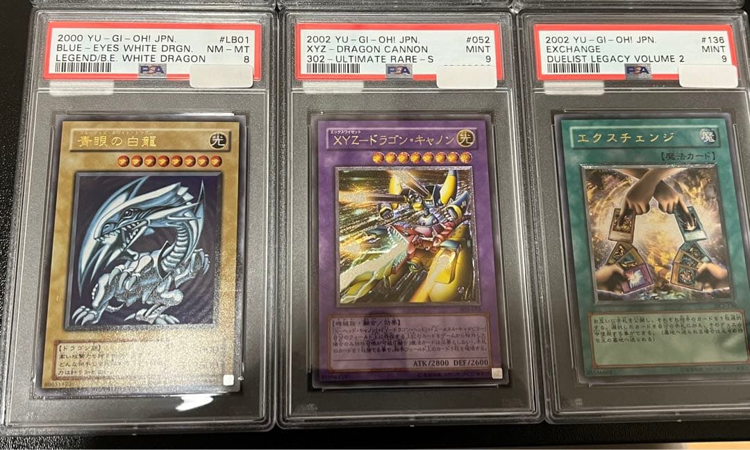 遊戯王　PSAまとめ売り