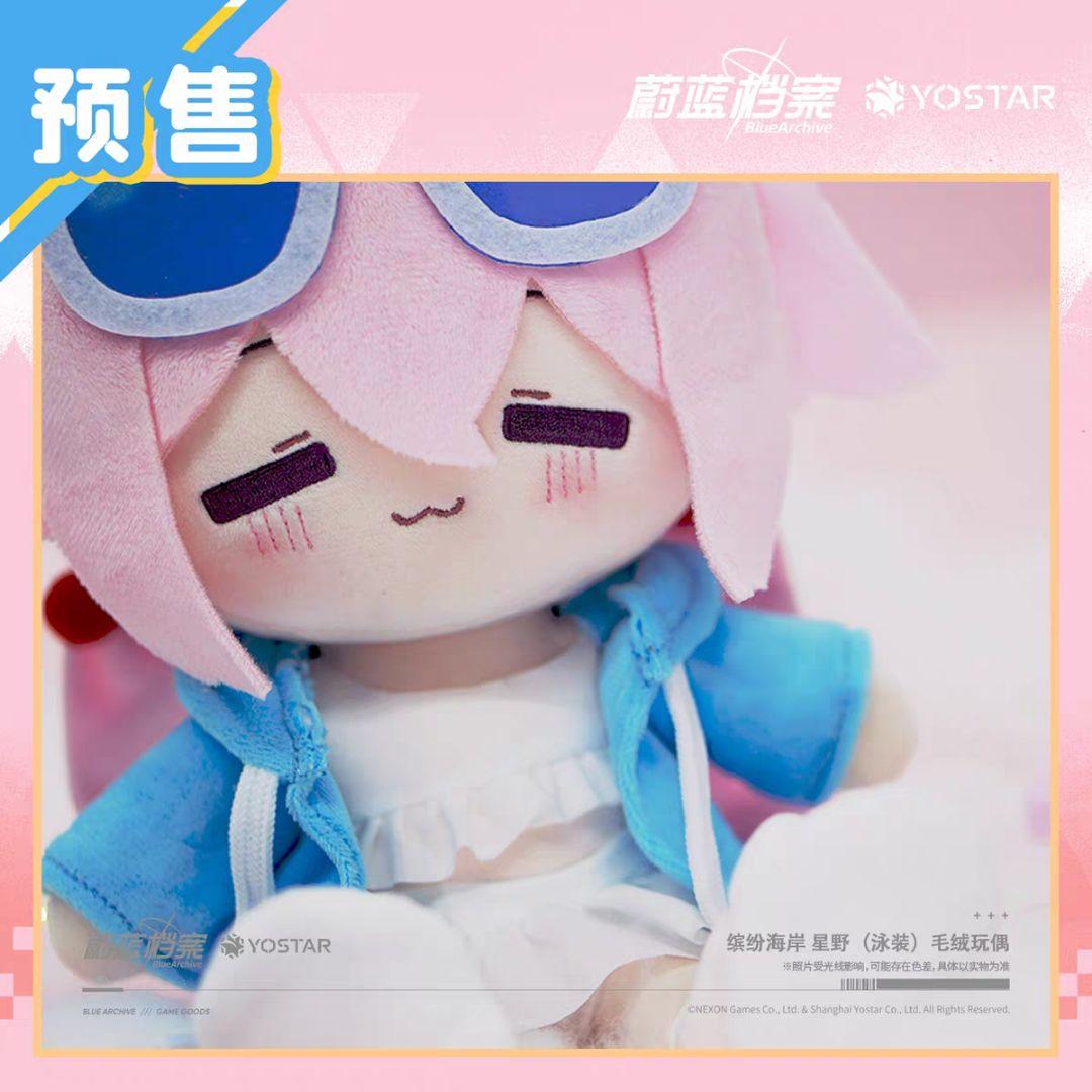 【中国限定】ブルーアーカイブ 中秋節【水着ホシノ】おすわりぬいぐるみ