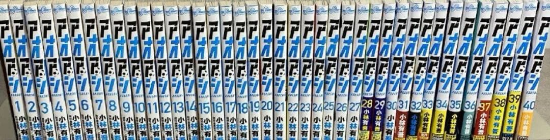 アオアシ全巻 新品 / アオアシ (1-40巻 全巻) 全巻セット : 漫画全巻ドットコム