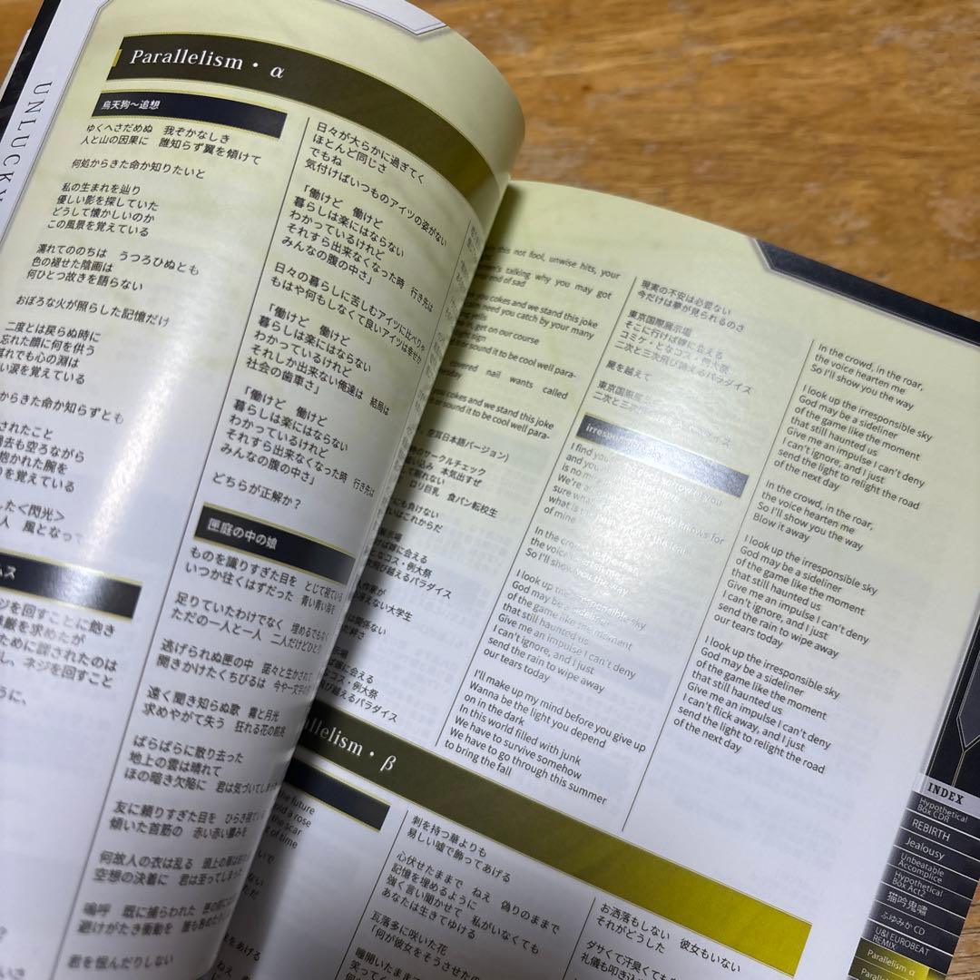 ミュージシャン unlucky morpheus UNLUCKY MANIA limited