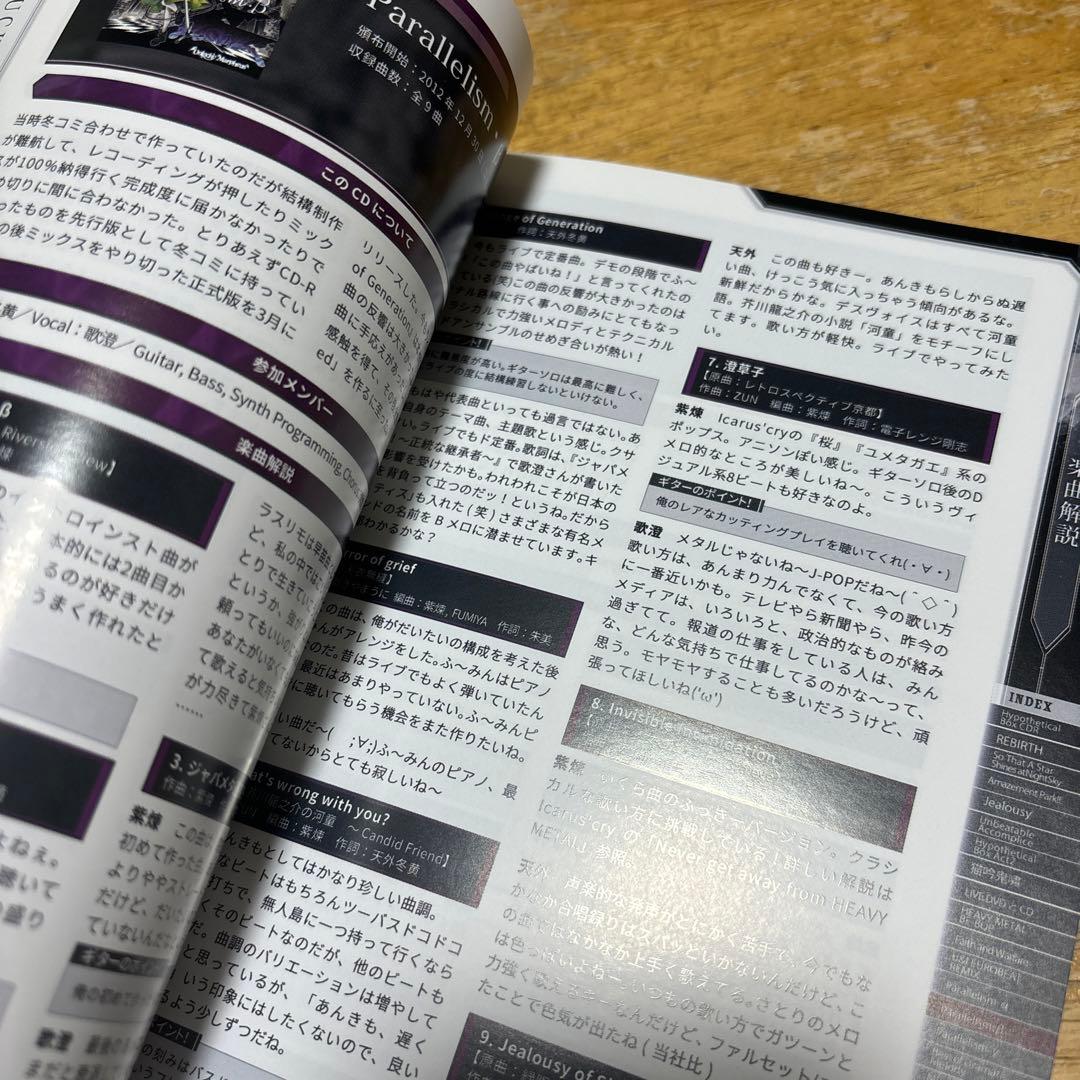 ミュージシャン unlucky morpheus UNLUCKY MANIA limited