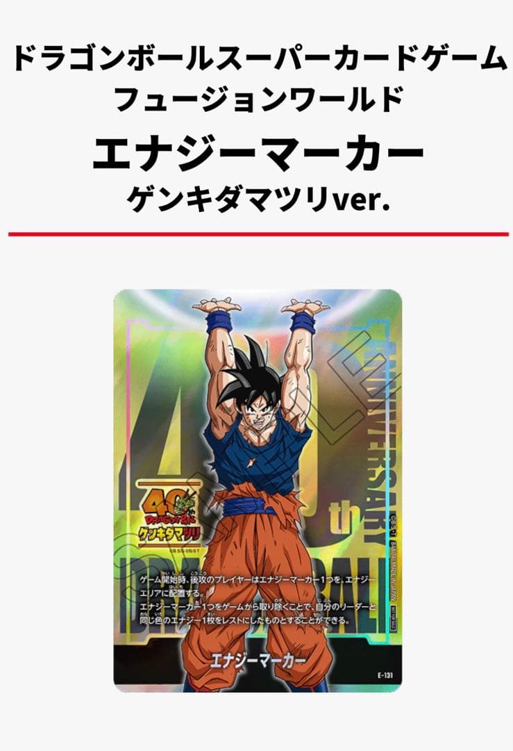 【限定】ドラゴンボール ゲンキダマツリ 入場者特典3種
