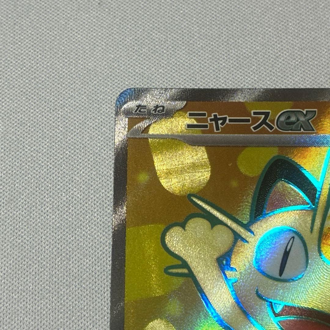 ニャースex SR ムニキスゼロ パッキングエラー クリンプエラー - メルカリ