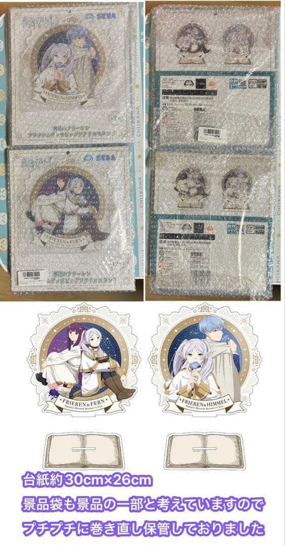 葬送のフリーレン　プライズ　フィギュア　まとめ売り