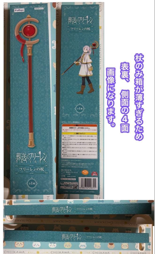 葬送のフリーレン　プライズ　フィギュア　まとめ売り