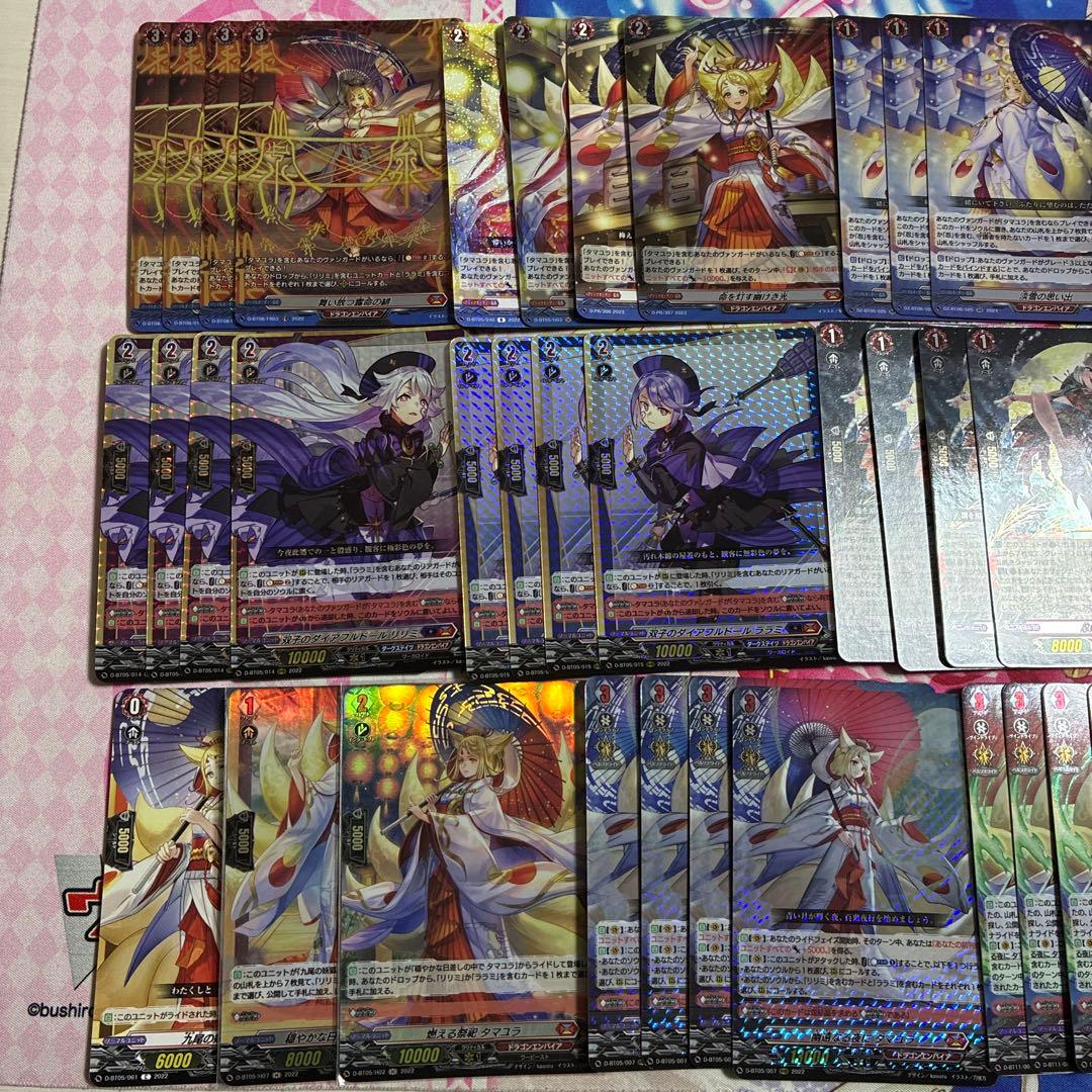 タマユラデッキパーツ 魑魅魍魎を祓う狐火 ｜ 「カードファイト!! ヴァンガード」 TCG公式サイト