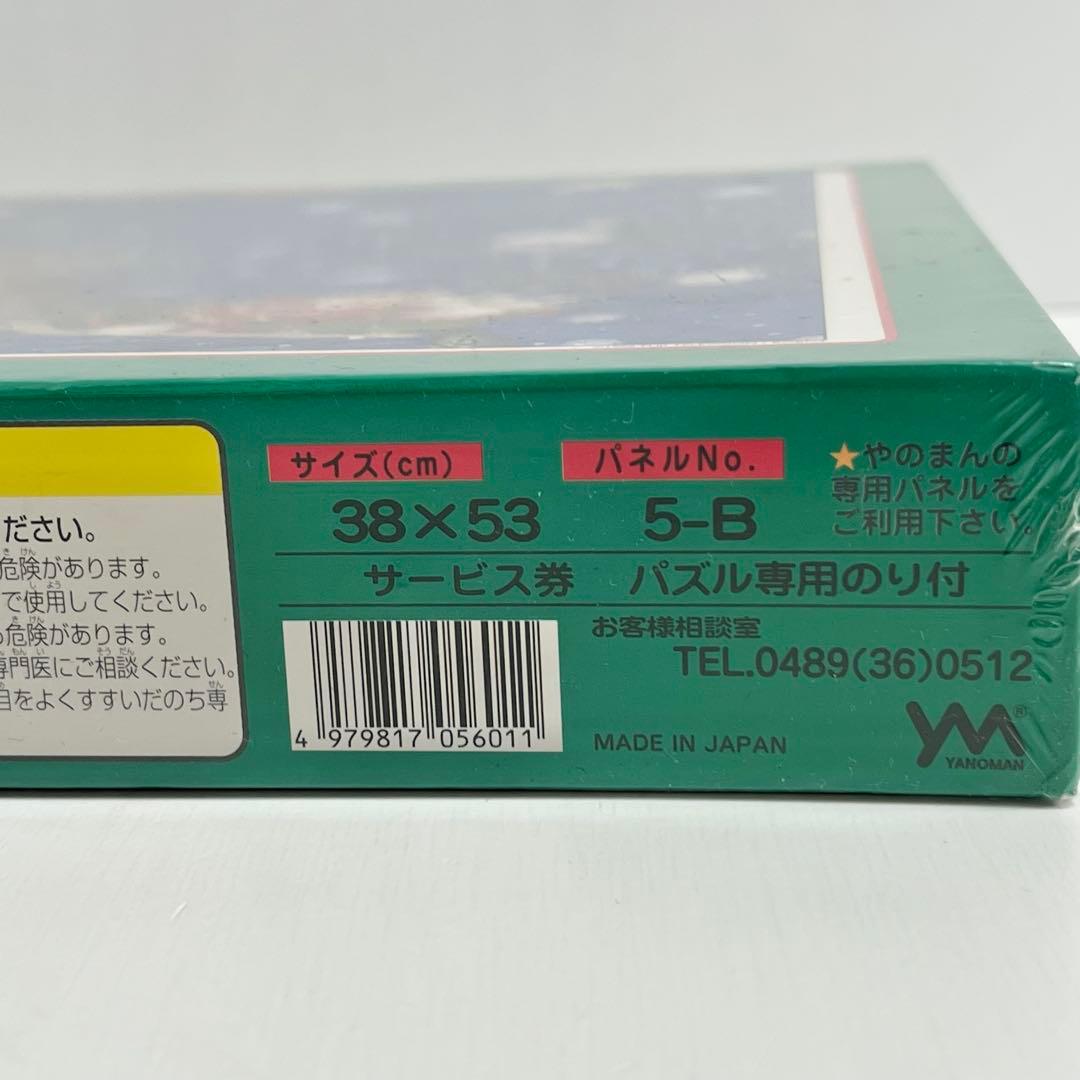 ★未開封品★STRAY SHEEP The Holy Night 聖夜 パズル