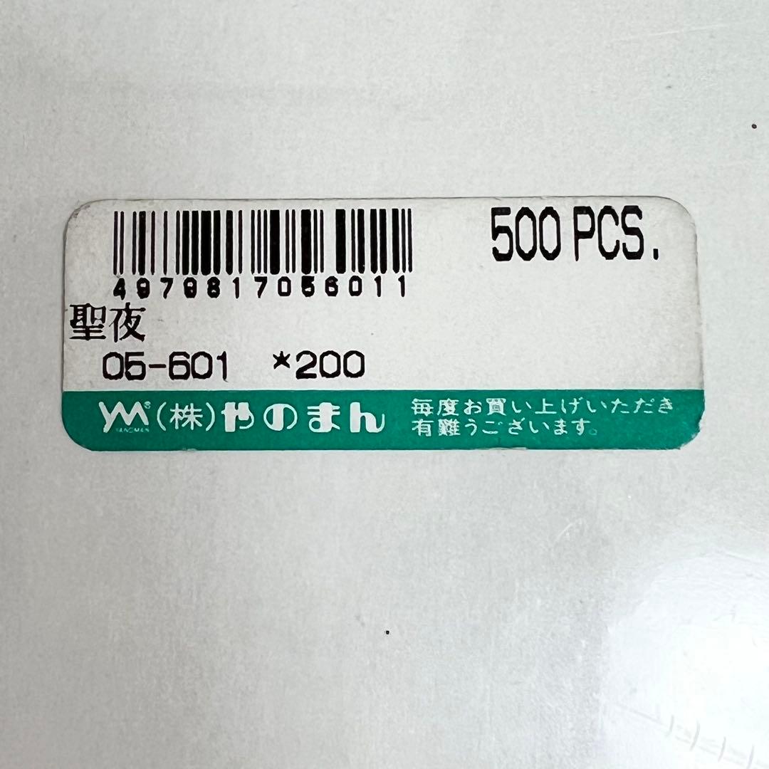 ★未開封品★STRAY SHEEP The Holy Night 聖夜 パズル