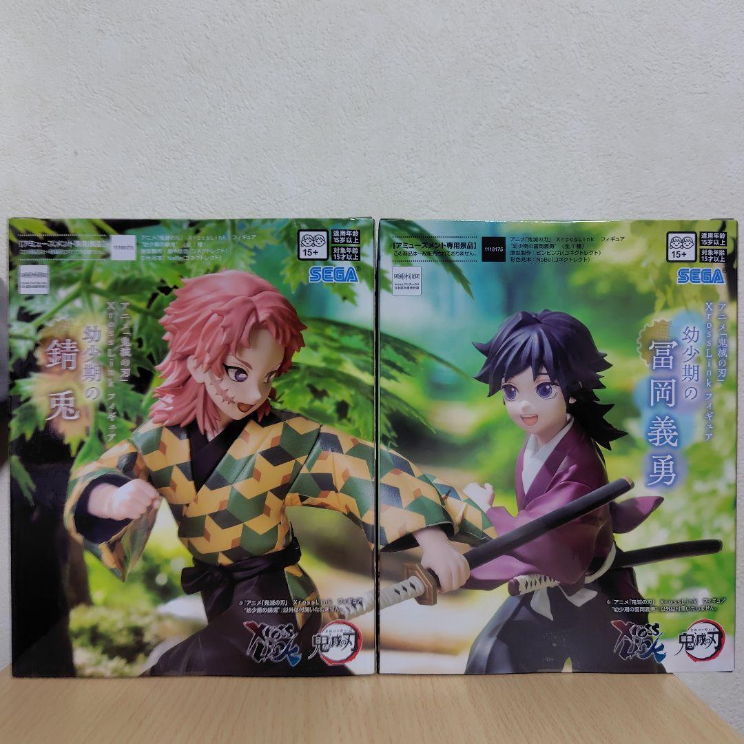 鬼滅の刃 幼少期の錆兎&義勇 フィギュアセット - メルカリ