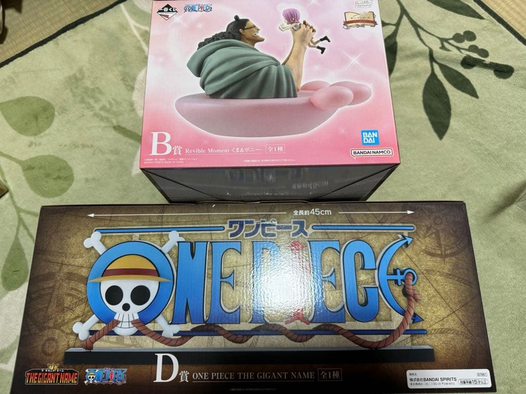 ワンピース 一番くじ B賞 D賞 2点セット ギガントネーム 一番くじ ワンピース ギガントネーム D賞 - メルカリ