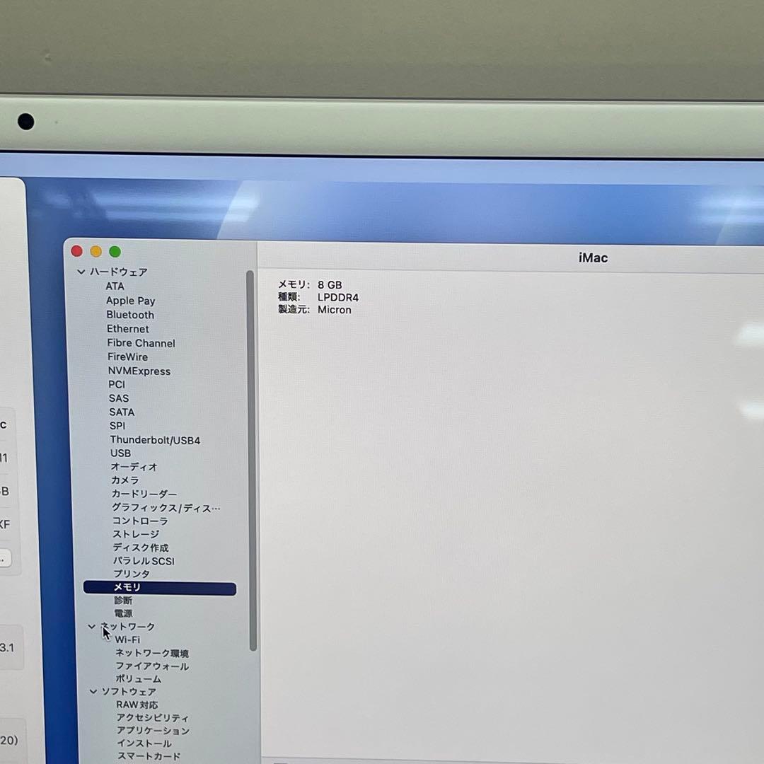 IMAC 2021 4.5K 24インチ Apple M1 8GB SSD256