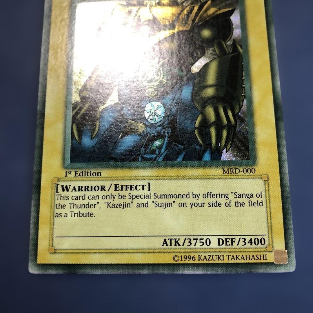 遊戯王 英語版 ゲートガーディアン サンガ ヒューガ スーガ 1st 色褪せ