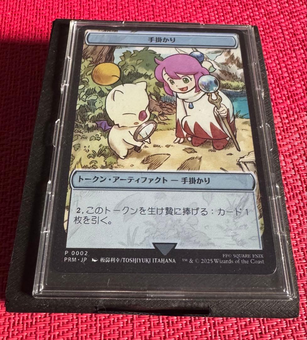 手掛かりトークン 015)《手掛かりトークン/Clue Token》[SOI] 茶 | 日本最大級 MTG通販